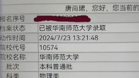 高考16次唐尚珺公布大学期末成绩，坚持与努力的见证