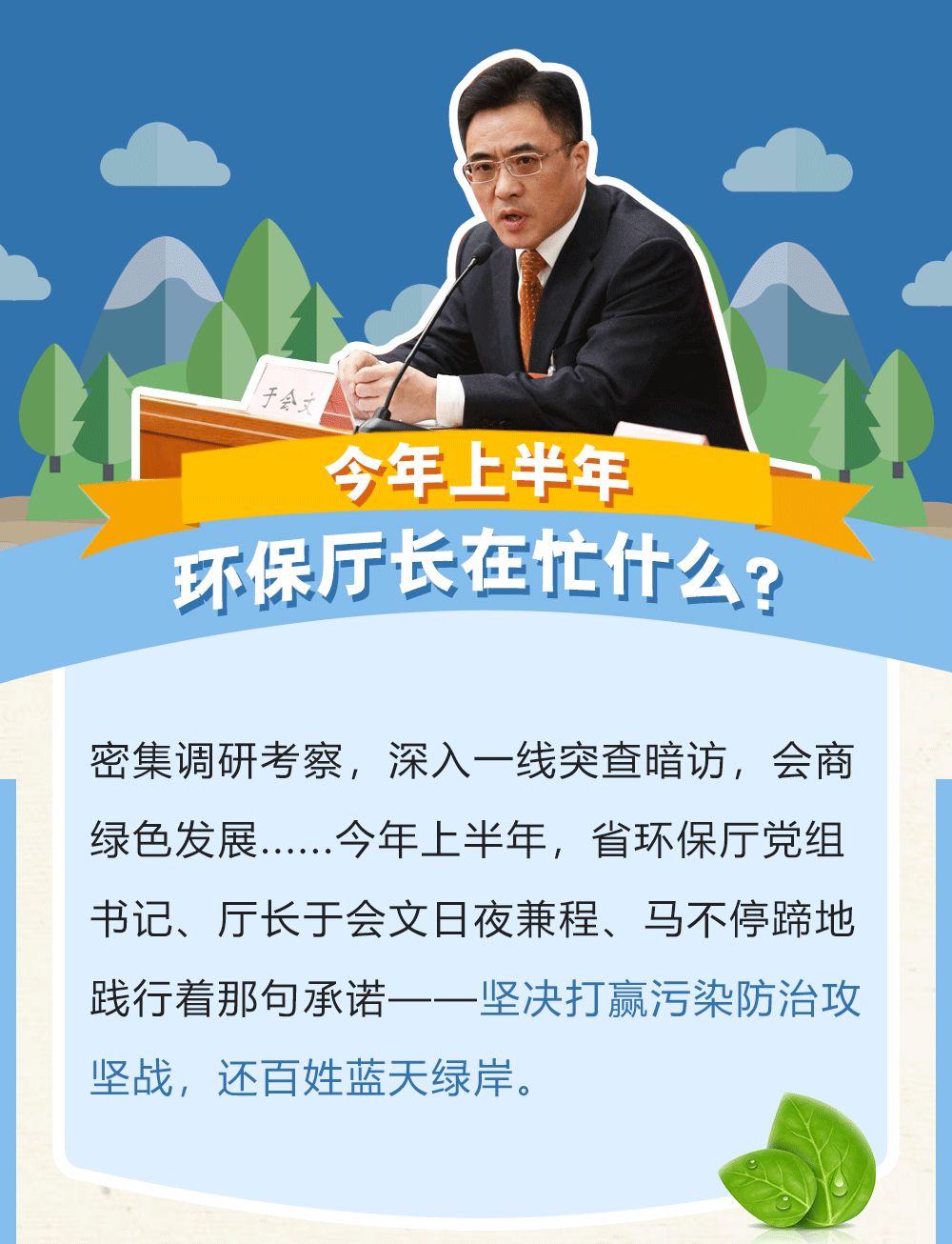 厅长忙吗？多维度解析现代公职人员的日常忙碌