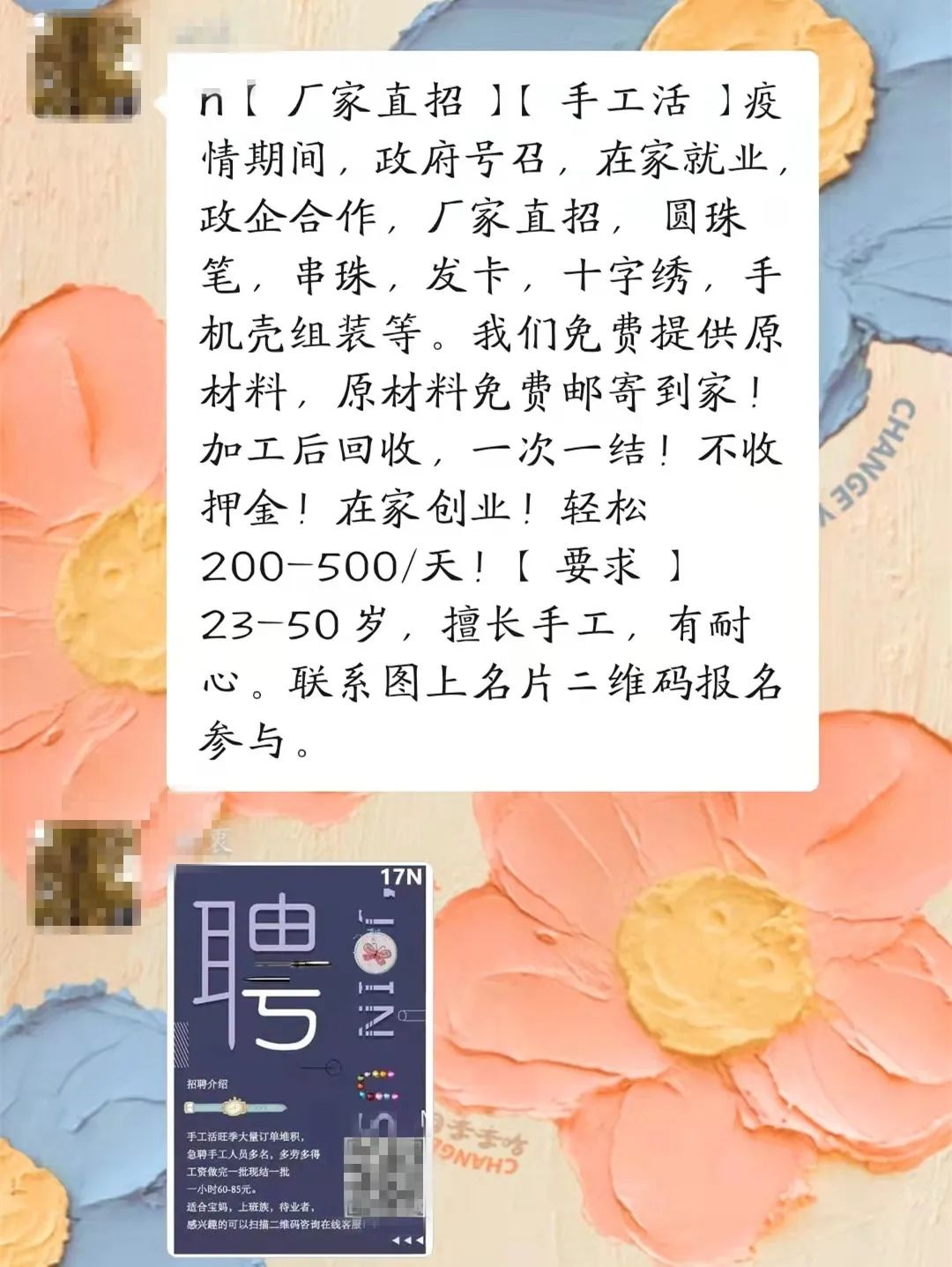 数百宝妈手串创业梦碎，百万代工费被骗背后的真相