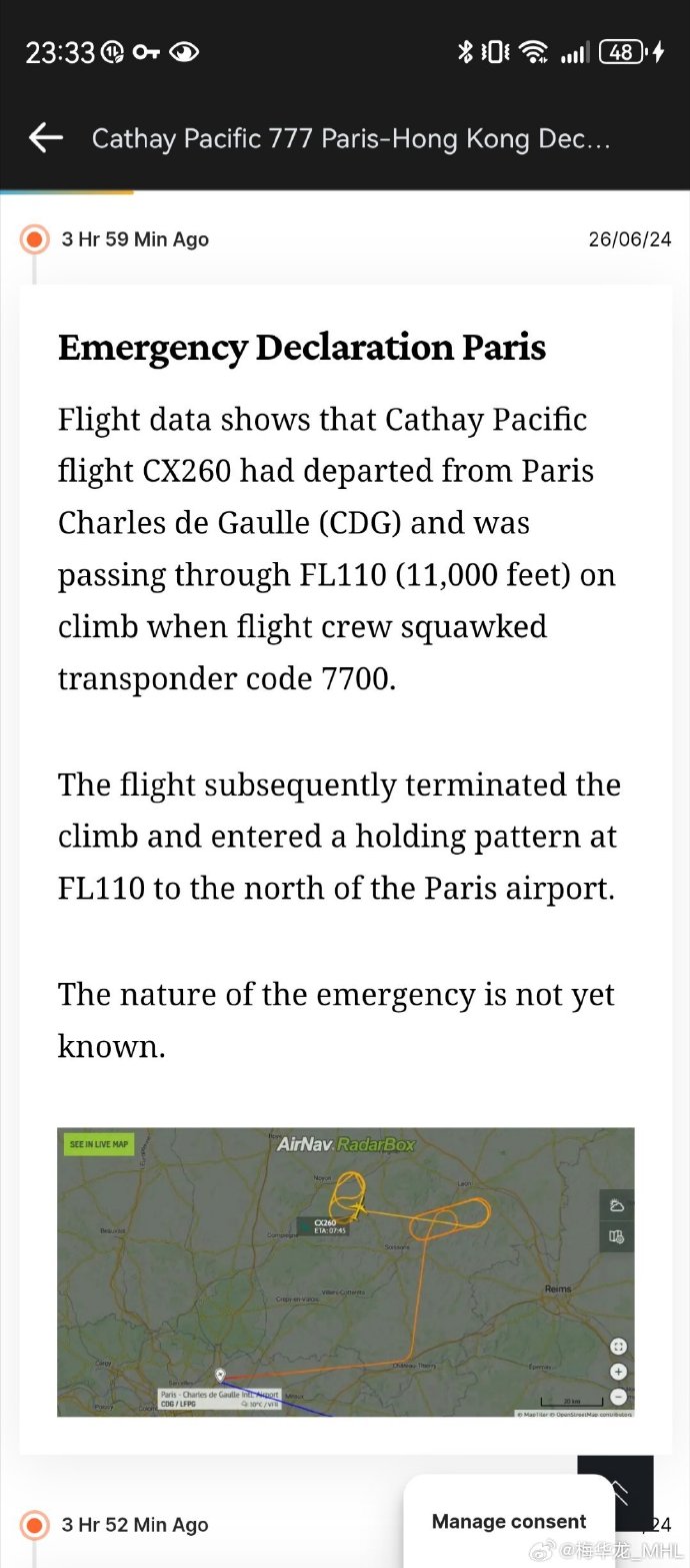 国泰航空客服回应客机挂紧急代码事件分析