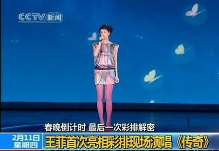 王菲春晚彩排，神秘面纱下的音乐传奇