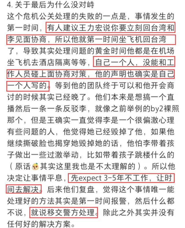 王力宏与妻子婚变事件，深度解读与反思