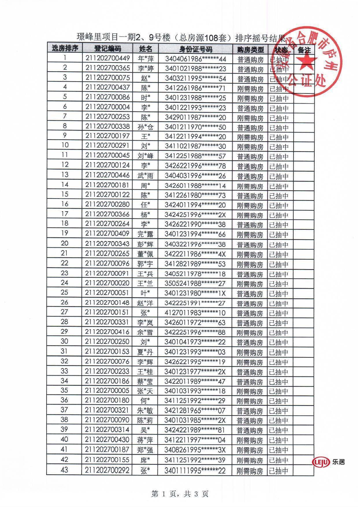 澳门一码一肖一特一中是公开的吗,数据驱动方案实施_Gold40.969