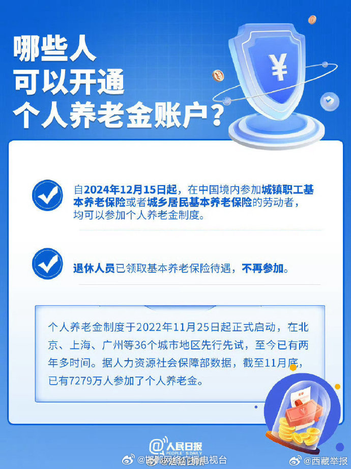 工作16年未缴养老险，个体的迷茫与社会的责任